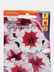 Петуния Галактика F1 обильноцветущая, семена