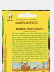 Василек "Классик Мэджик", семена