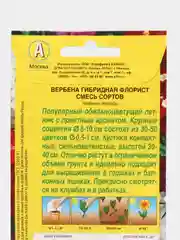 Вербена гибридная Флорист, семена