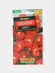 Бегония вечноцветущая Сенатор алая, семена