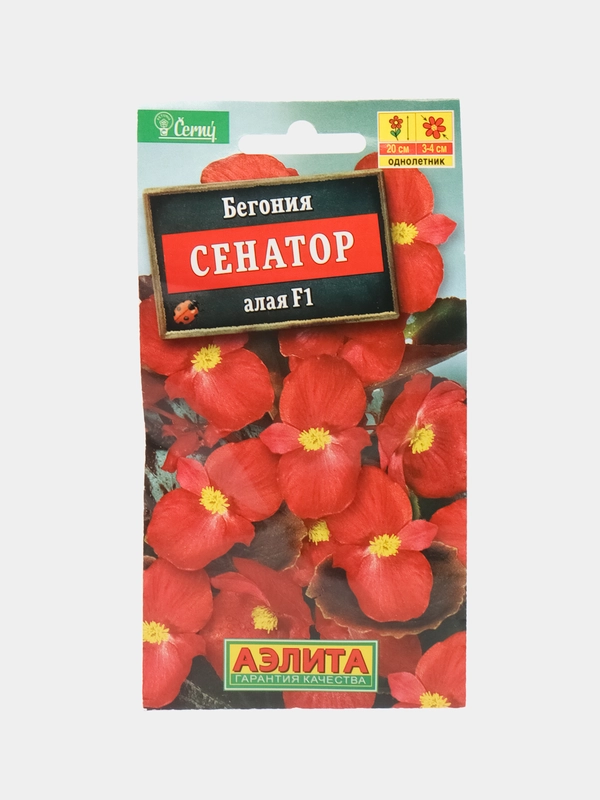 Бегония вечноцветущая Сенатор алая, семена
