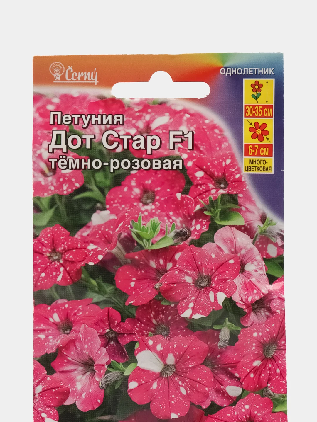 Петуния "Дот Стар F1", темно-розовая, семена
