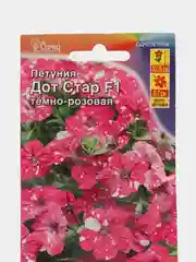 Петуния "Дот Стар F1", темно-розовая, семена