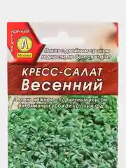 Кресс-салат Весенний, семена