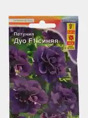 Петуния "Дуо Синяя F1" многоцветковая, махровая, семена