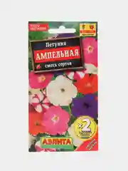 Петуния "Ампельная", смесь сортов, семена