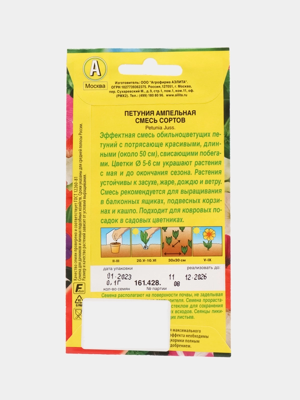Петуния "Ампельная", смесь сортов, семена