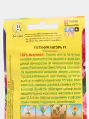 Петуния "Ангора F1", обильноцветущая, махровая, семена