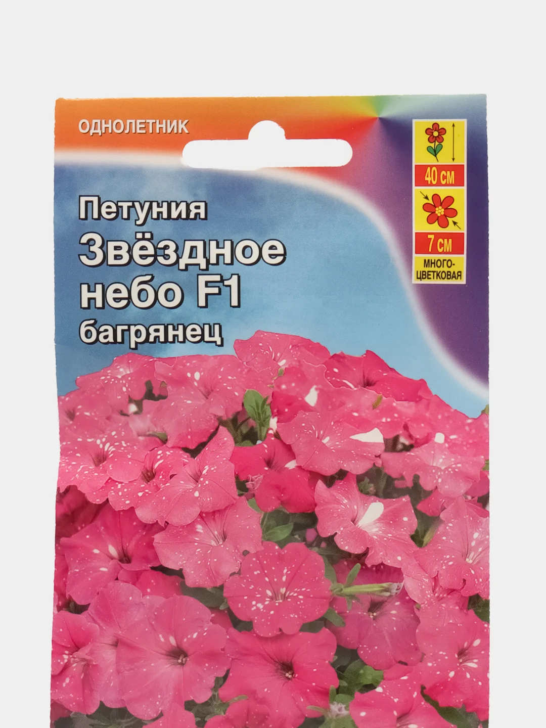 Петуния "Звездное небо F1 багрянец", семена
