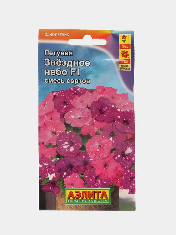 Петуния "Звездное небо F1," смесь сортов, семена