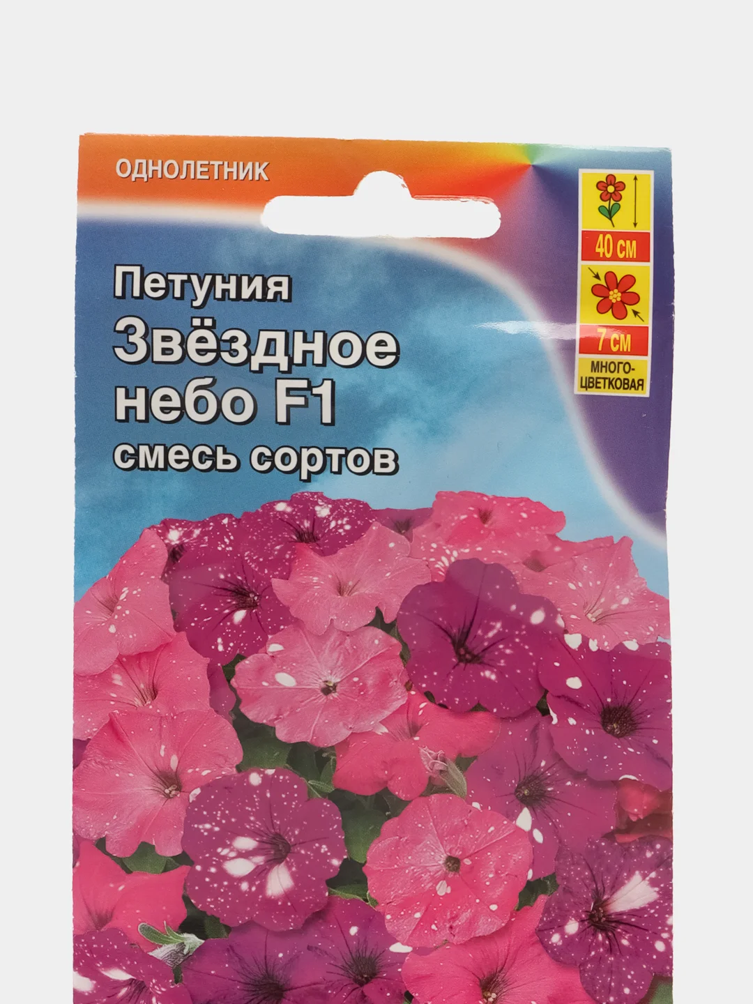 Петуния "Звездное небо F1," смесь сортов, семена