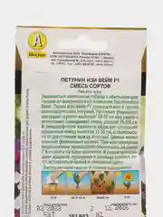 Петуния ампельная Изи вейв F1, смесь сортов