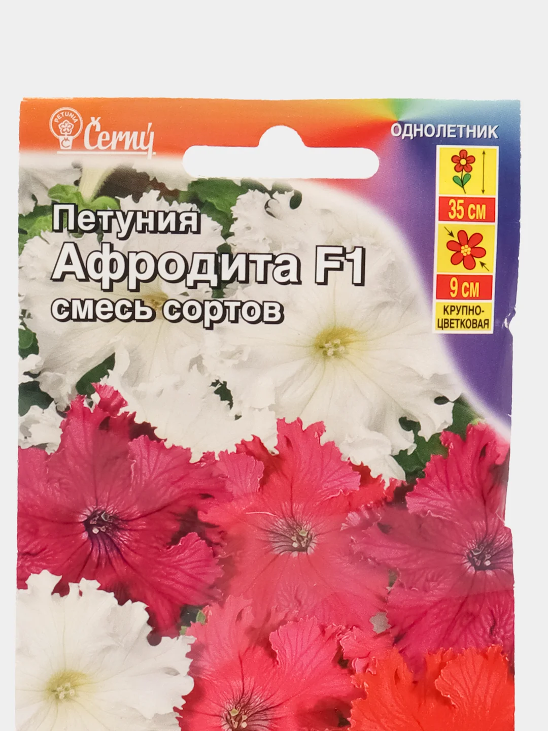 Петуния Афродита F1 крупноцветковая, смесь сортов, семена