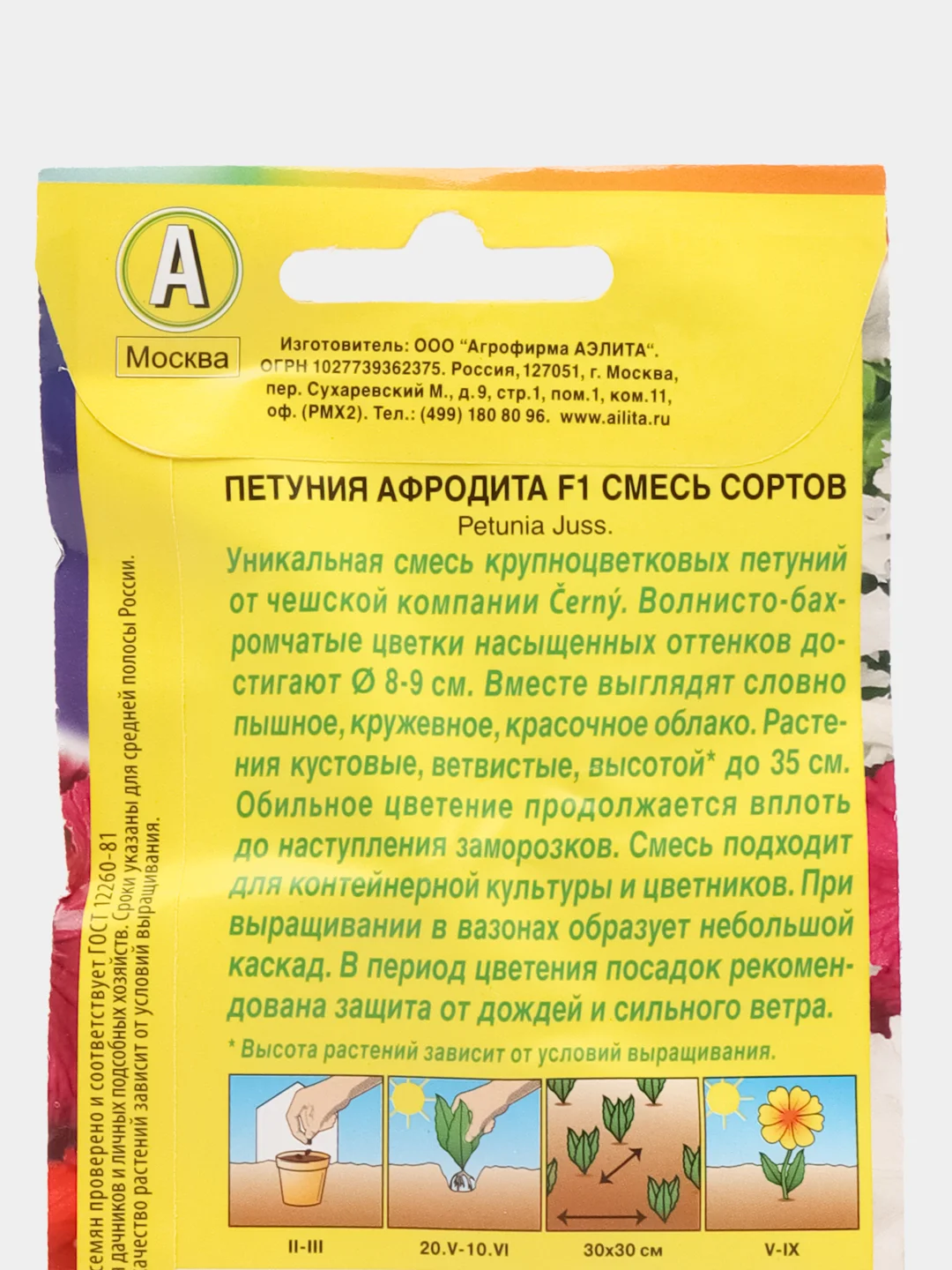 Петуния Афродита F1 крупноцветковая, смесь сортов, семена