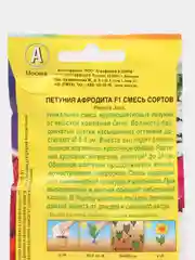 Петуния Афродита F1 крупноцветковая, смесь сортов, семена