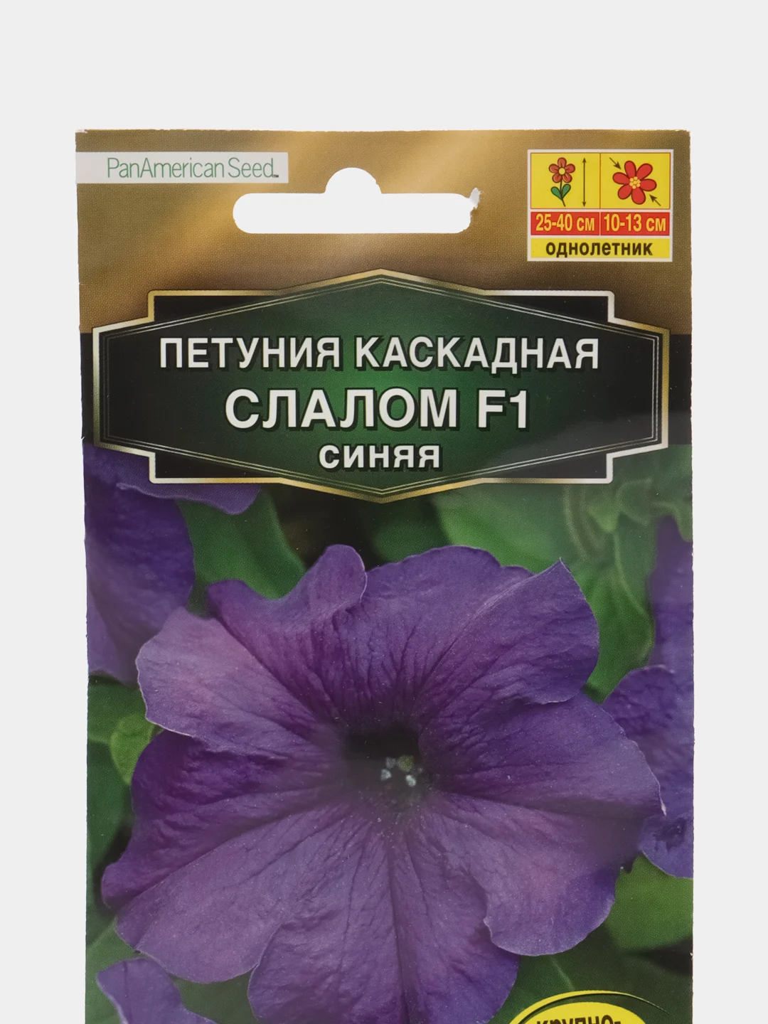Петуния Каскадная слалом F1 синяя, семена