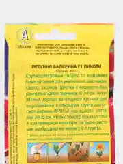 Петуния Балерина бургунди крупноцветковая F1, семена