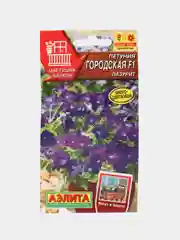 Петуния "Городская F1", лазурит, семена