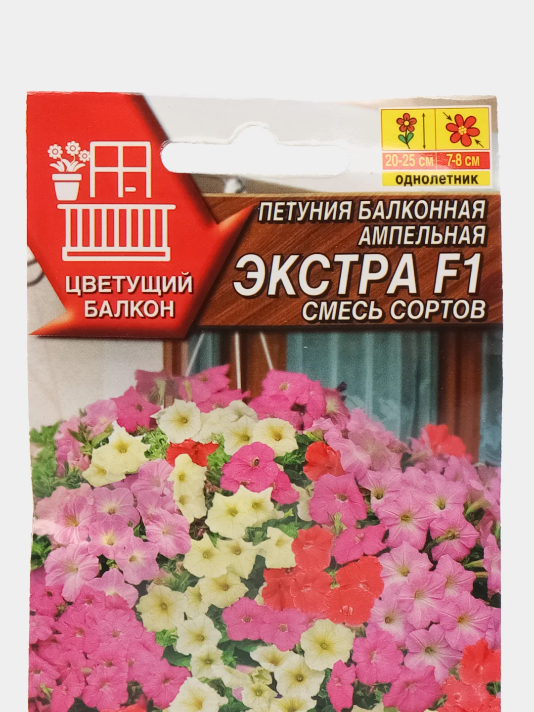 Петуния балконная ампельная Экстра F1, смесь сортов, семена