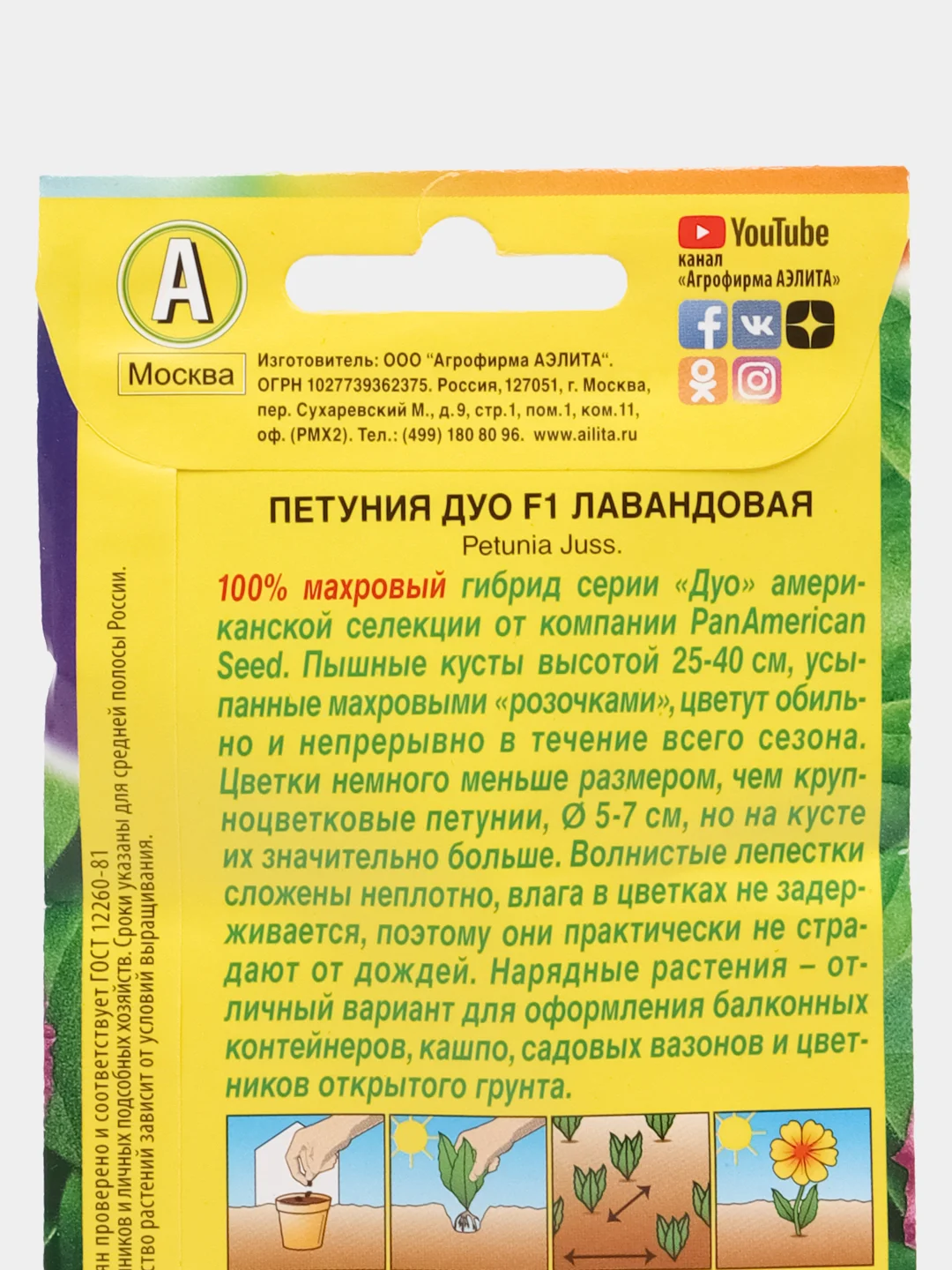 Петуния "Дуо F1", лавандовая, махровая