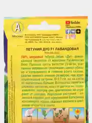 Петуния "Дуо F1", лавандовая, махровая