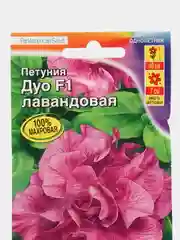 Петуния "Дуо F1", лавандовая, махровая