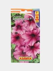 Петуния "Дэдди орхид F1", крупноцветковая, семена