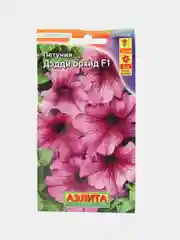 Петуния "Дэдди орхид F1", крупноцветковая, семена