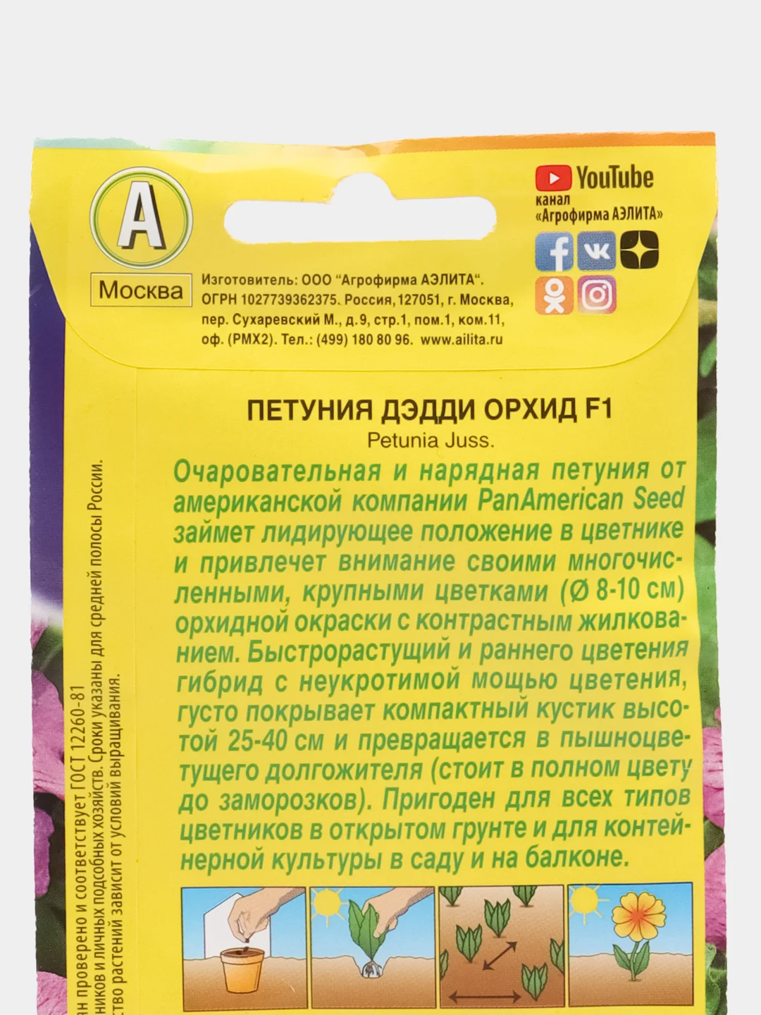 Петуния "Дэдди орхид F1", крупноцветковая, семена