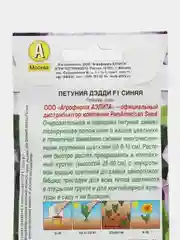 Петуния "Дэдди F1, синяя", семена