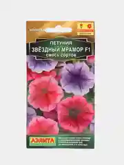 Петуния "Звездный мрамор F1", смесь сортов, семена