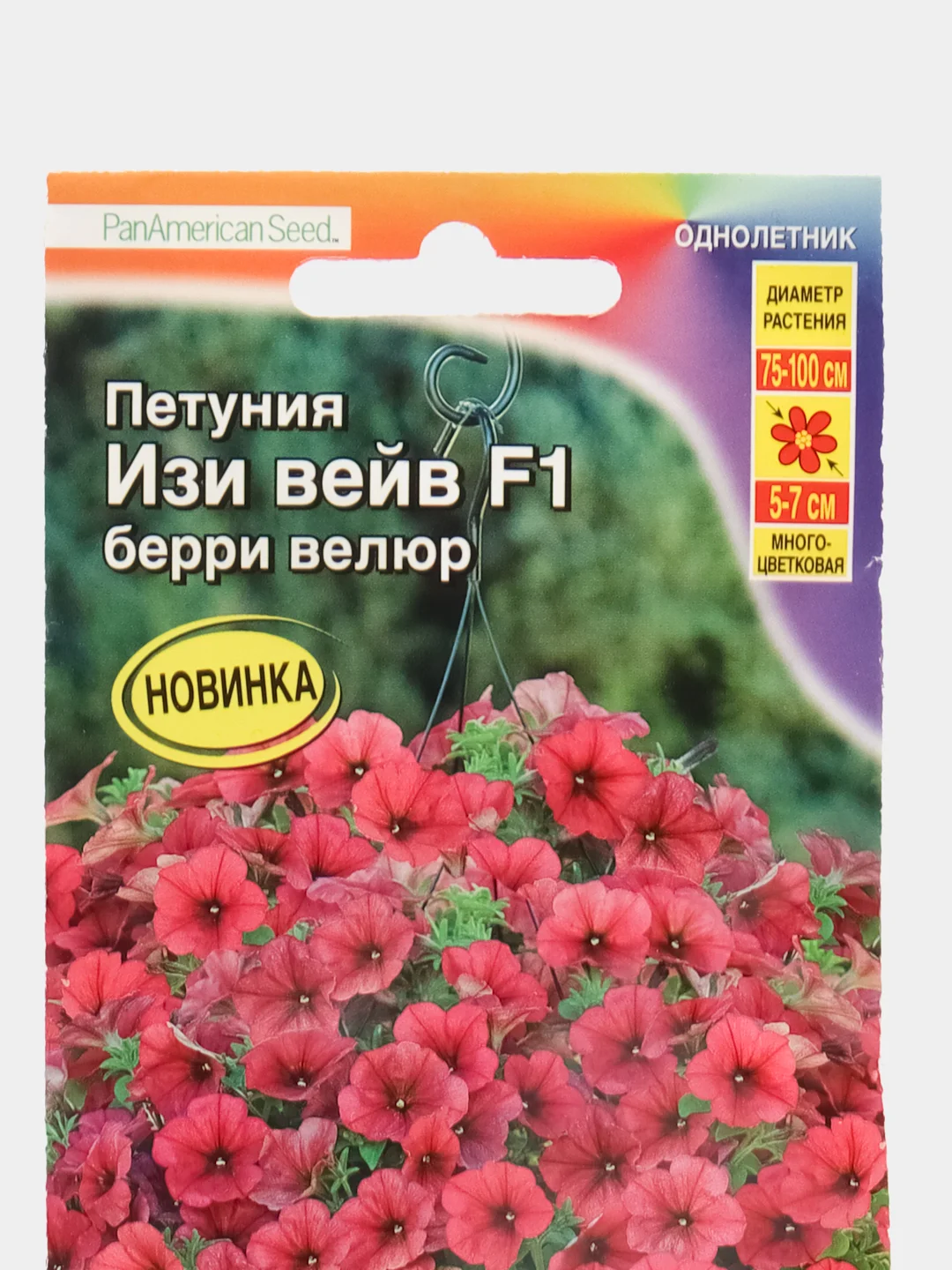 Петуния ампельная Изи вейв F1 берри велюр, семена