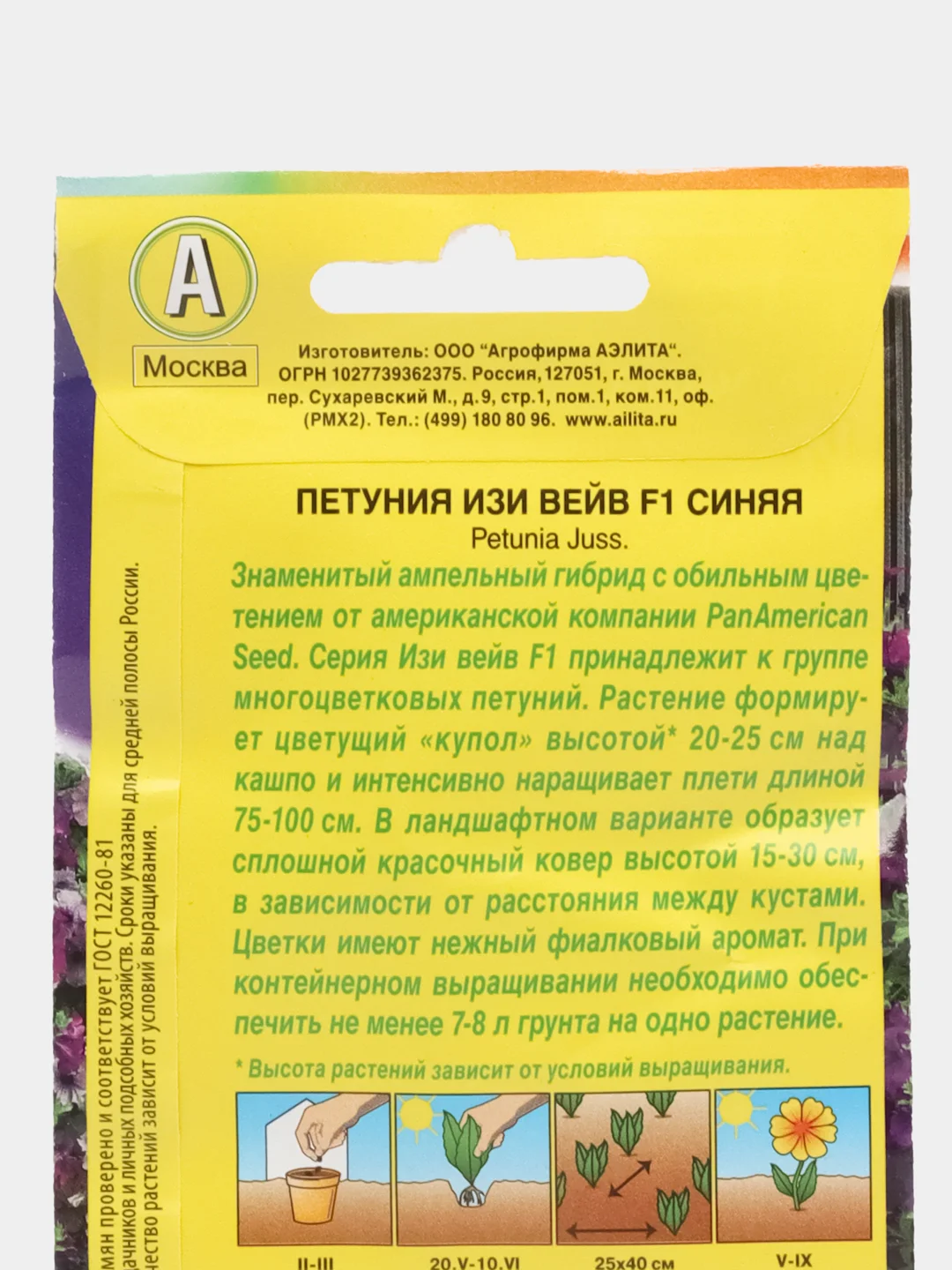 Петуния ампельная Изи вейв синяя F1, семена