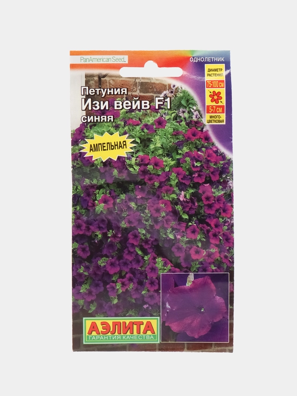 Петуния ампельная Изи вейв синяя F1, семена