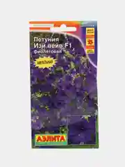 Петуния ампельная "Изи вейв" фиолетовая F1, семена
