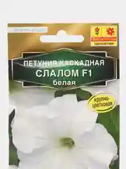Петуния "Каскадная слалом F1", белая, семена