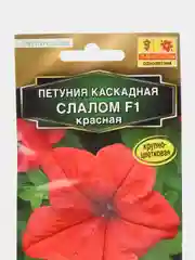 Петуния "Каскадная слалом F1", красная, семена