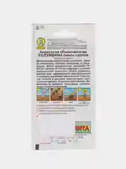 Аквилегия "Колумбина" смесь окрасок, семена