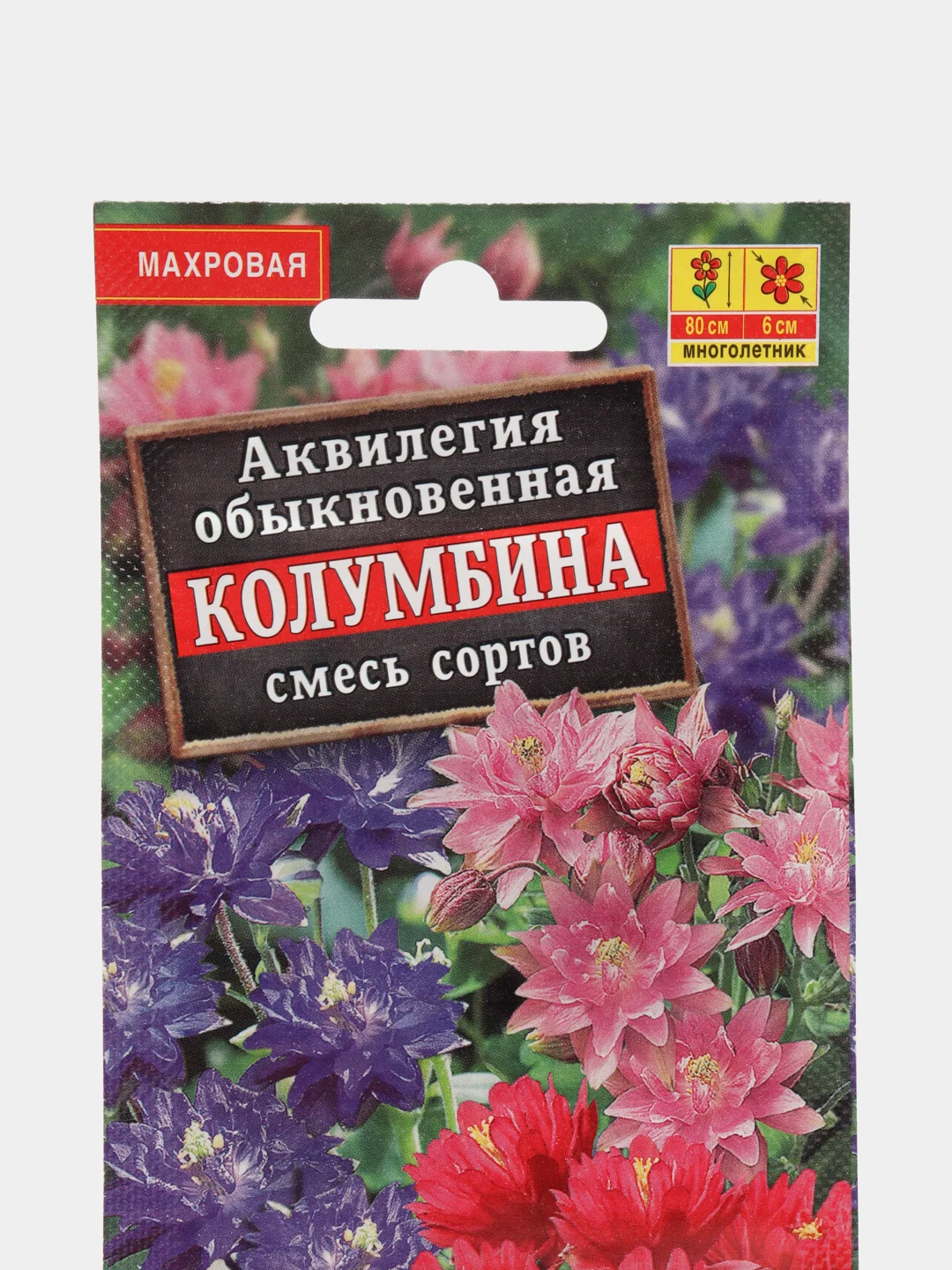 Аквилегия "Колумбина" смесь окрасок, семена