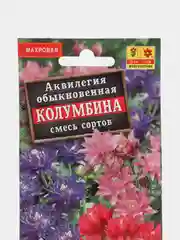 Аквилегия "Колумбина" смесь окрасок, семена