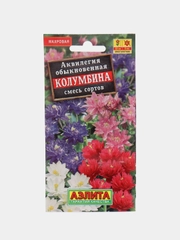 Аквилегия "Колумбина" смесь окрасок, семена