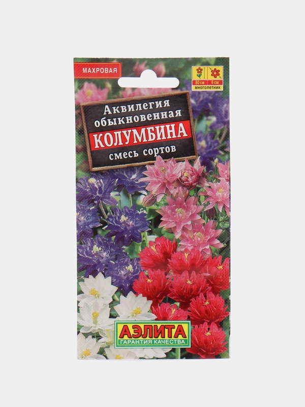 Аквилегия "Колумбина" смесь окрасок, семена