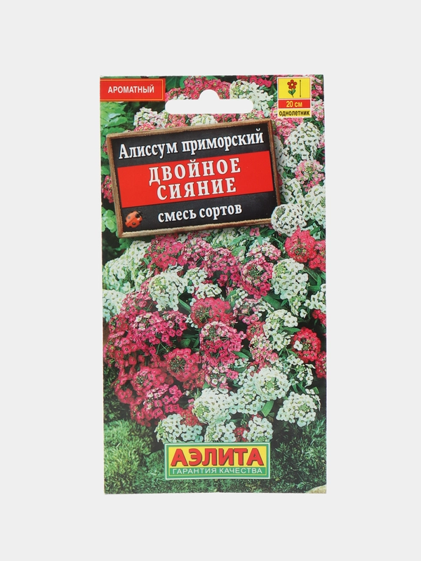 Алиссум "Двойное сияние" смесь, семена