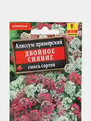 Алиссум "Двойное сияние" смесь, семена