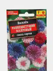 Василек "Махровый Раннецветущий" смесь, семена