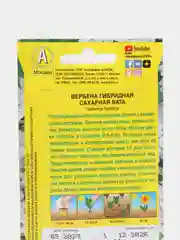 Вербена гибридная Сахарная вата, семена