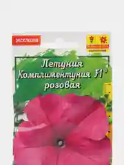 Петуния Комплиментуния F1 Розовая крупноцветковая, семена