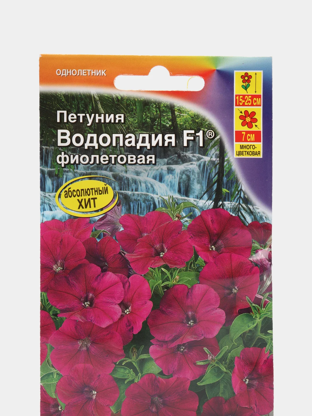 Петуния ВОДОПАДИЯ F1 фиолетовая, семена