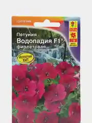 Петуния ВОДОПАДИЯ F1 фиолетовая, семена