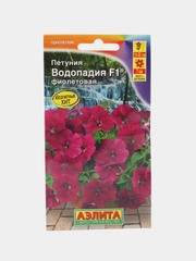 Петуния ВОДОПАДИЯ F1 фиолетовая, семена
